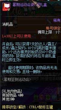 DNF2016ٱǩ 4/8/11ϰݽ