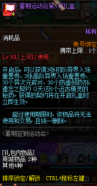 DNF2016ٱǩ 4/8/11ϰݽ