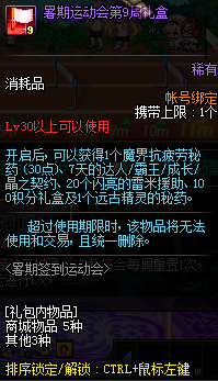 DNF2016ٱǩ 4/8/11ϰݽ