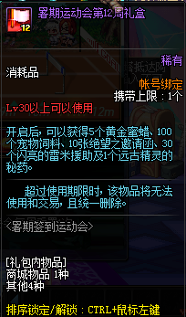 DNF2016ٱǩ 4/8/11ϰݽ