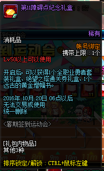 DNF2016ٱǩ 4/8/11ϰݽ