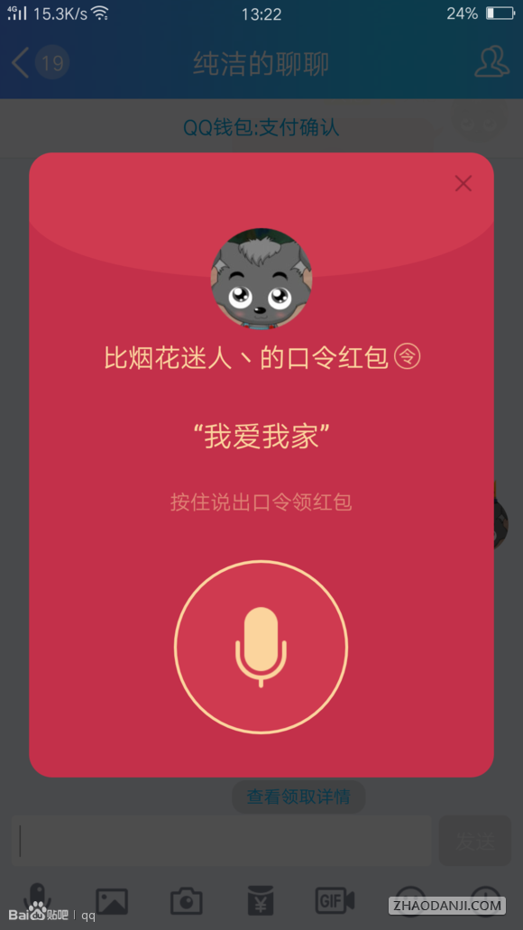 2018΢qq2